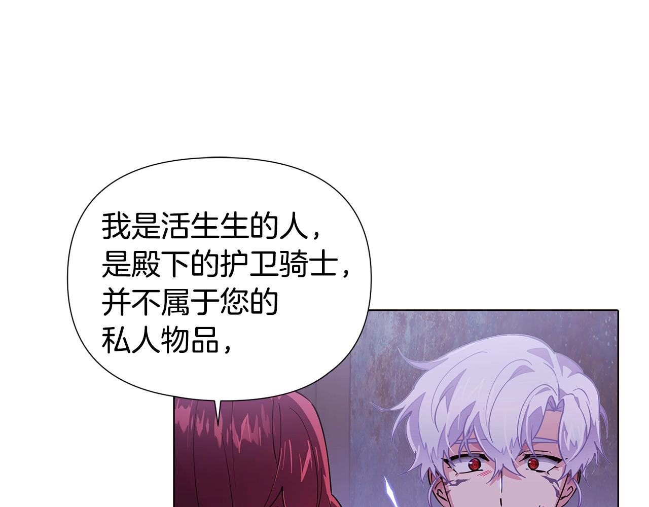 第82话 化敌为友118