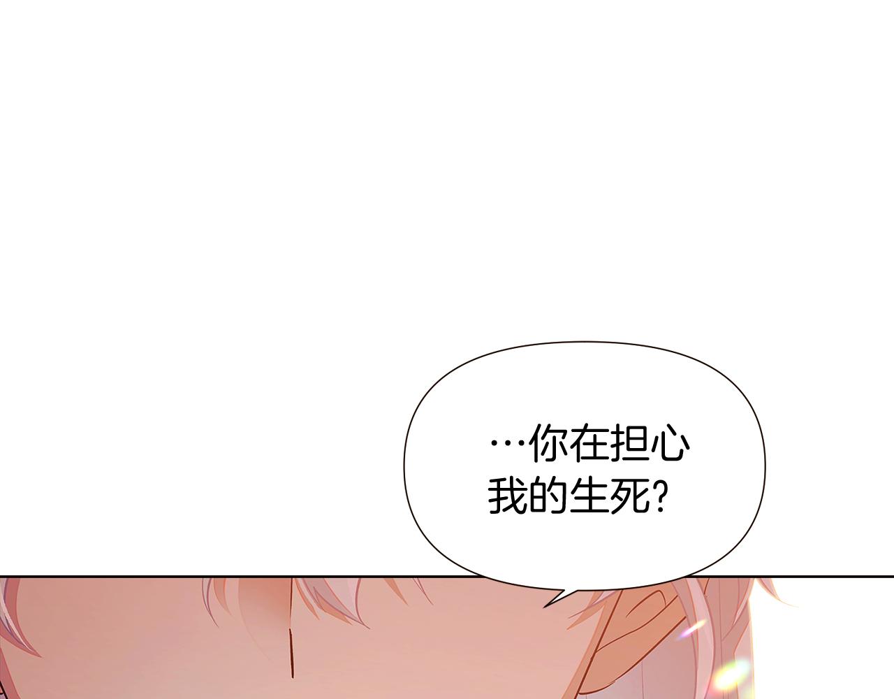 第46话 留住塞莱汀131