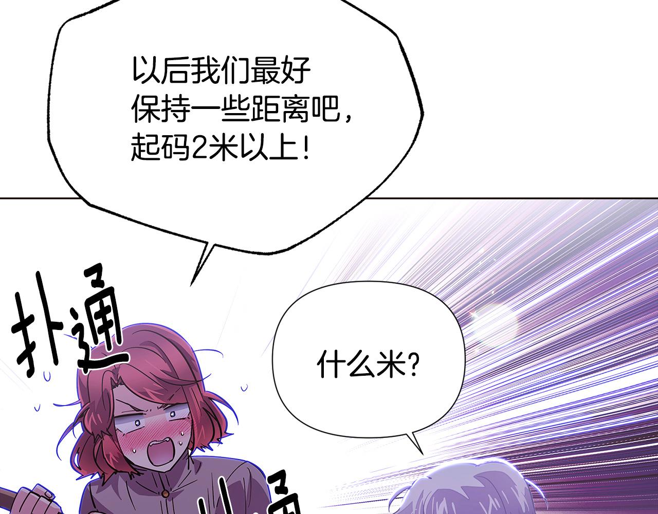 第83话 联手99