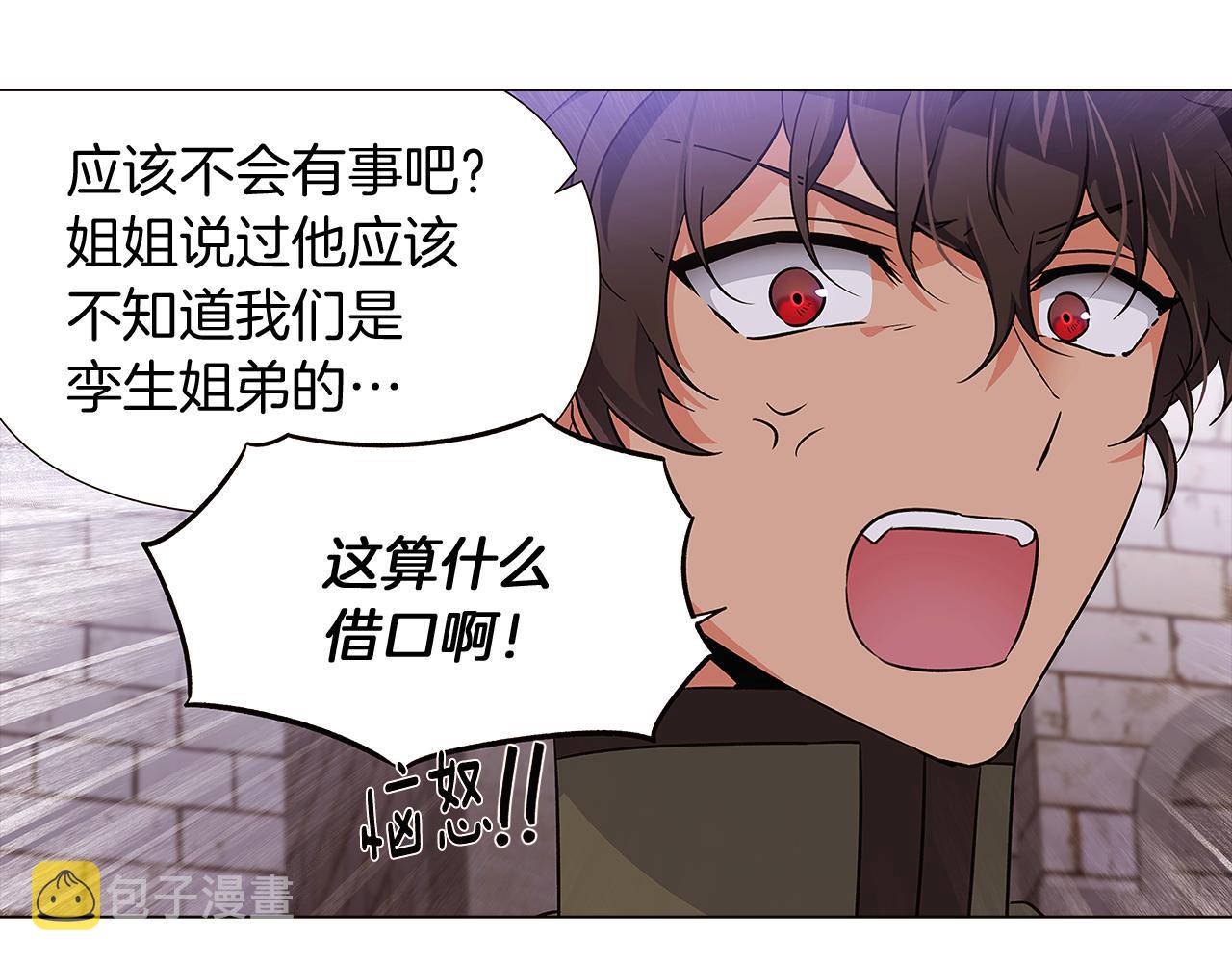 第31话 雷蒂奥的局39
