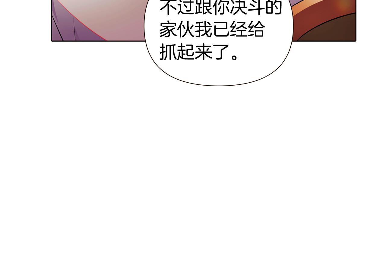 第46话 留住塞莱汀43