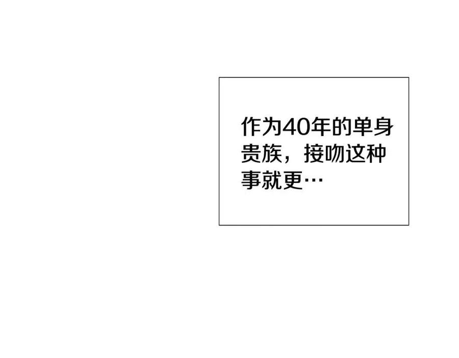 第78话 奇怪的感觉26