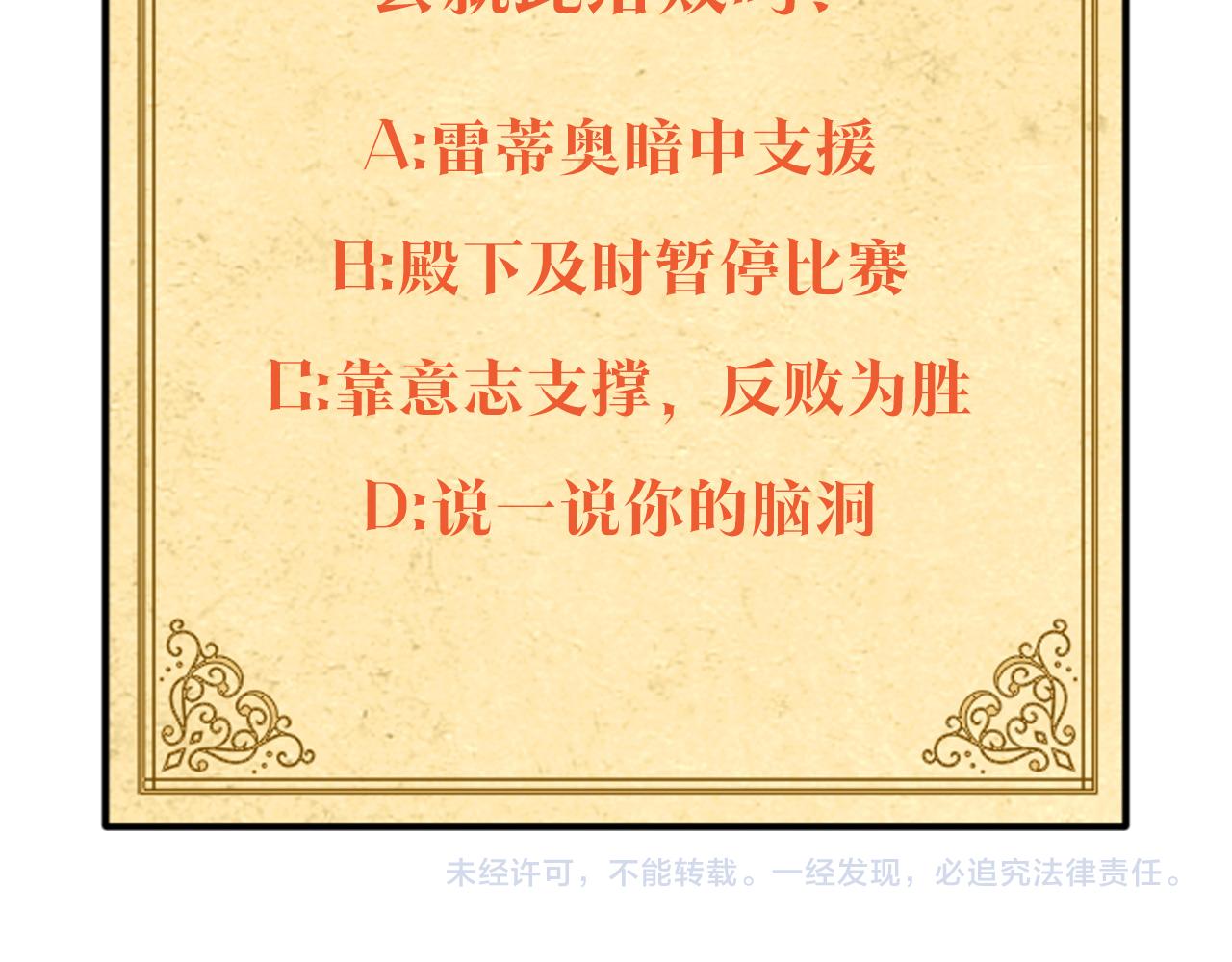 第41话 决斗作弊235