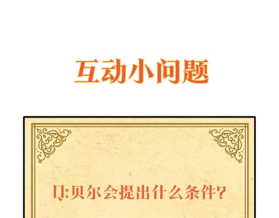 第64话 皇位继承人175