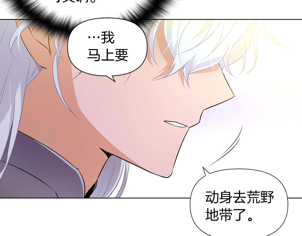 第47话 真诚的忠告101