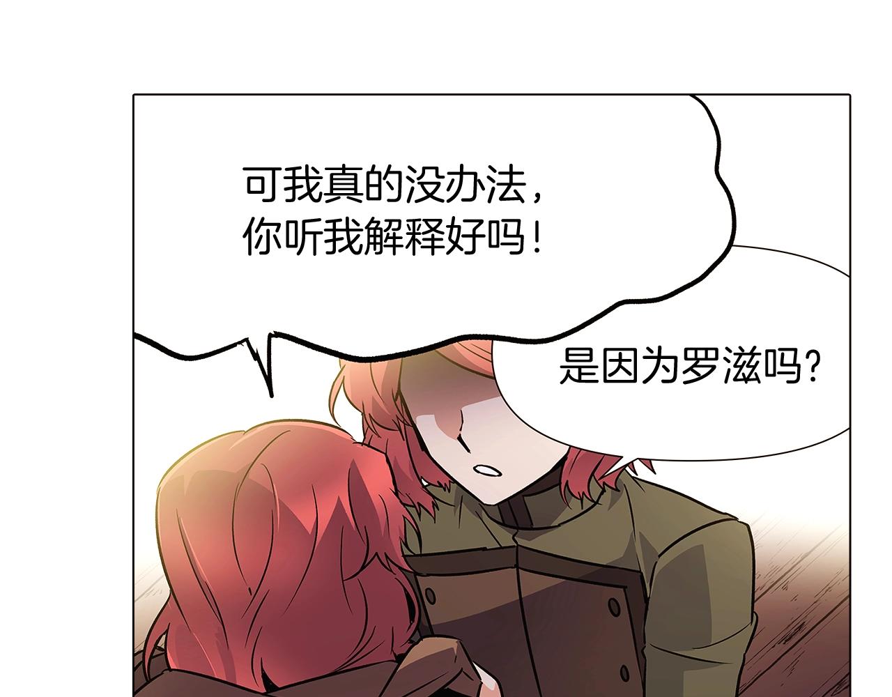 第25话 逆转的剧情90