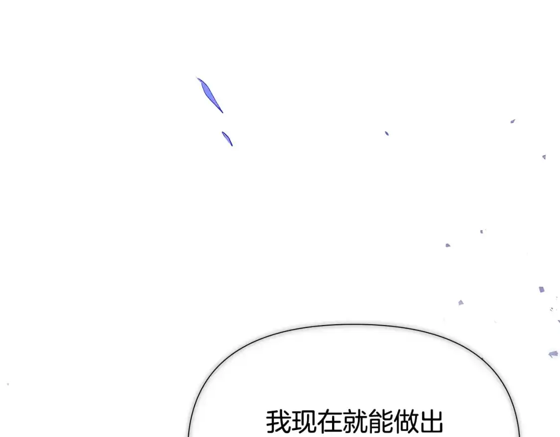 第124话 皇后的威胁145