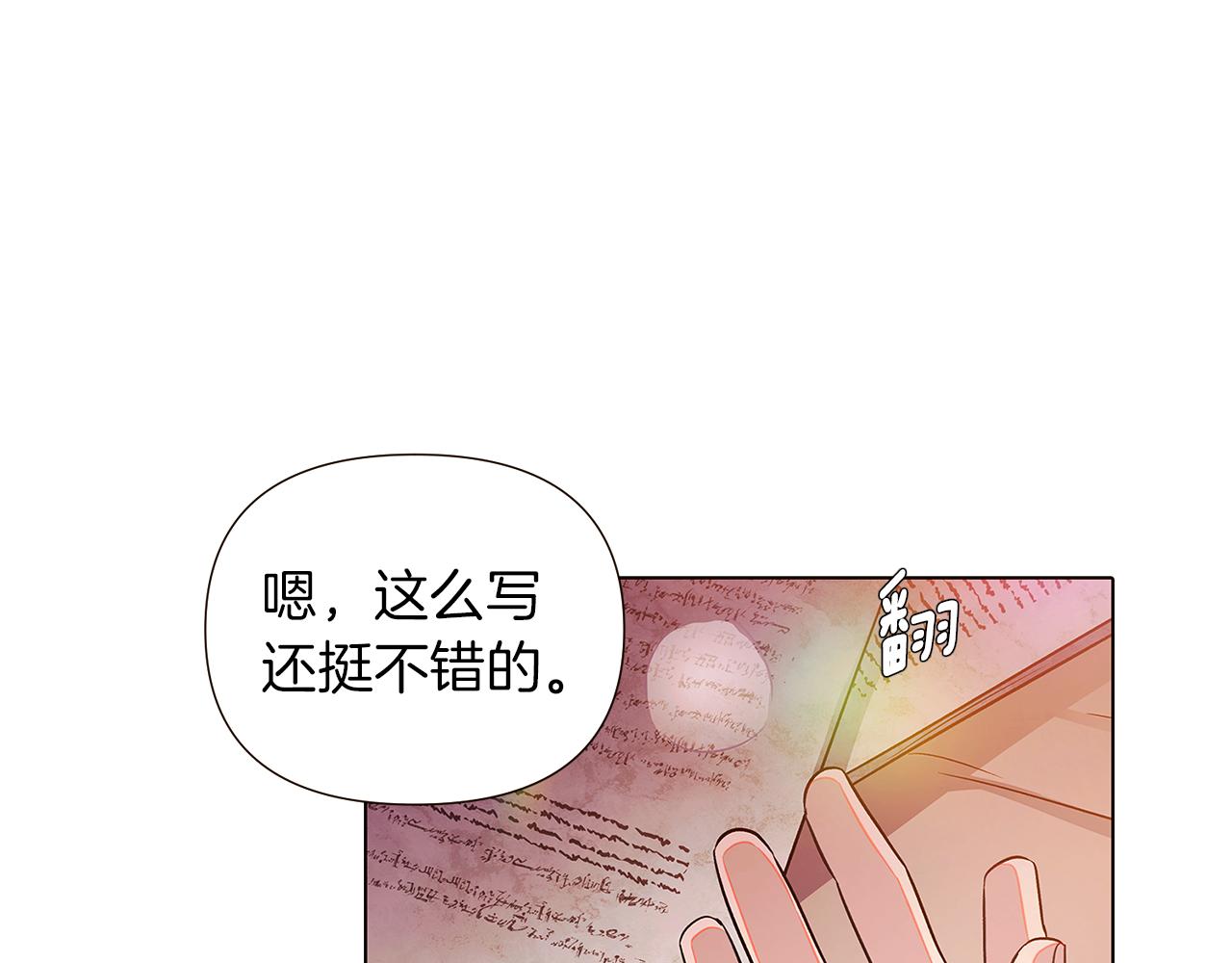 第45话 请你接受我193