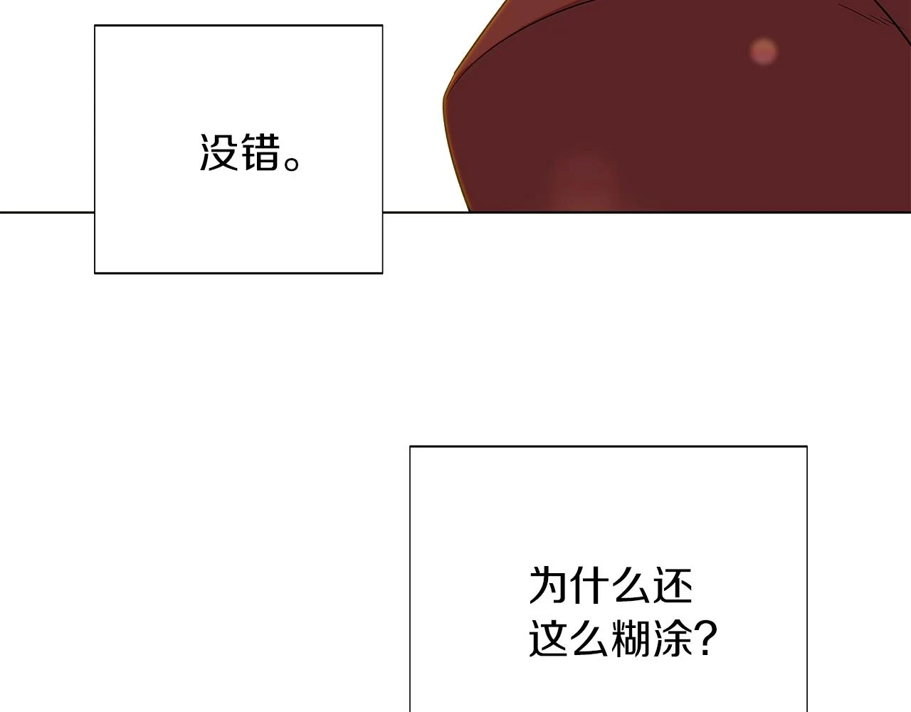 第97话 谎言的代价37
