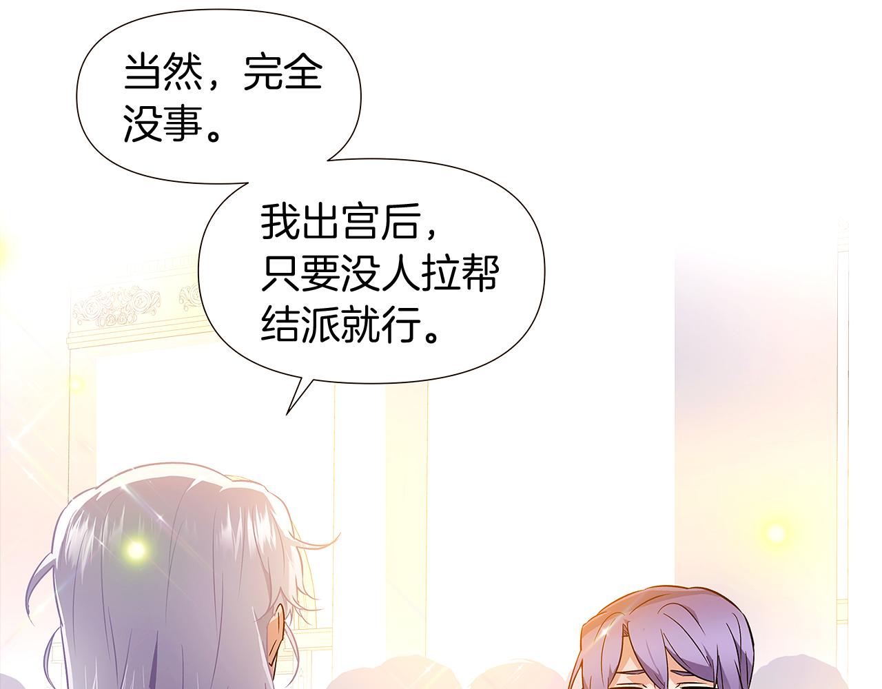 第35话 失控暴走89