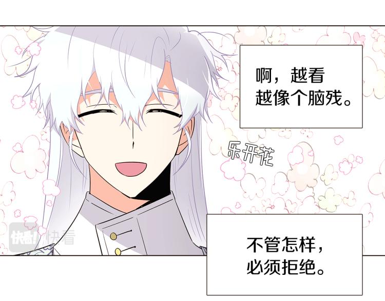 第15话 奇怪的反派10