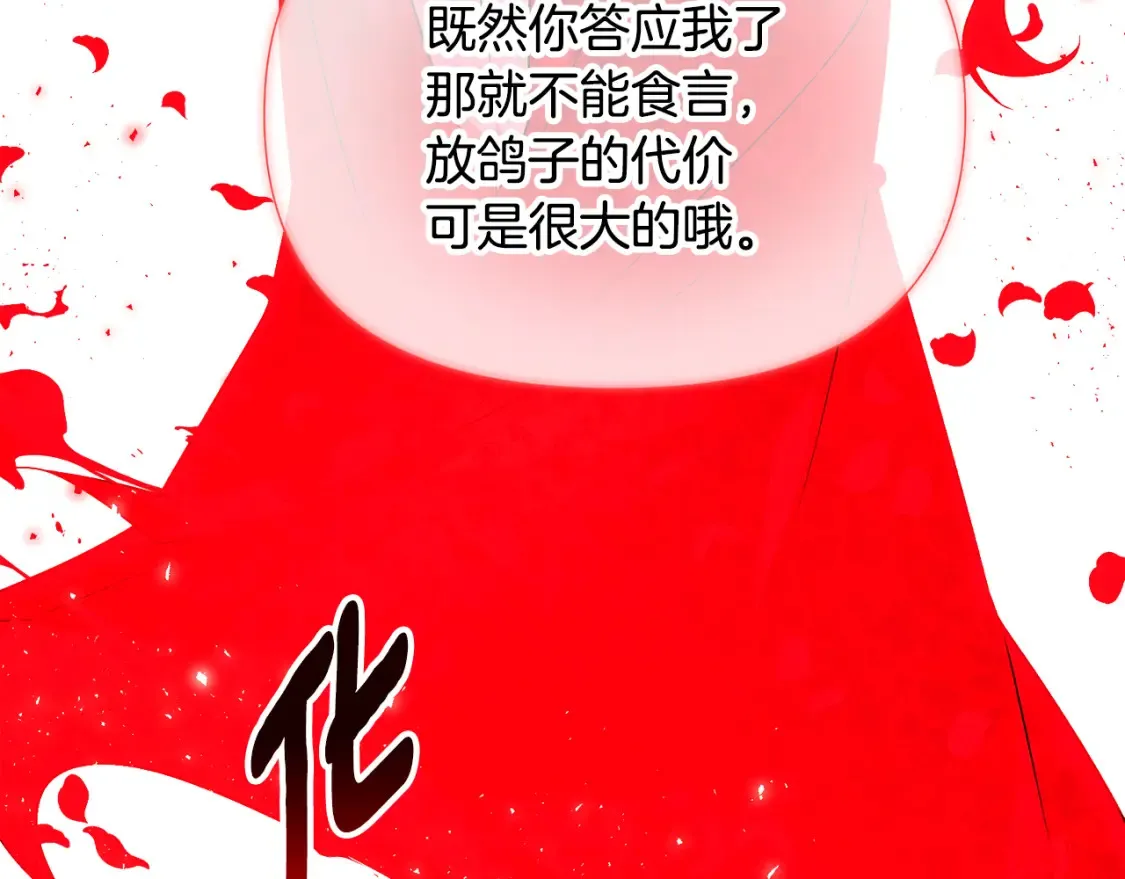 第135话 乘胜追击64