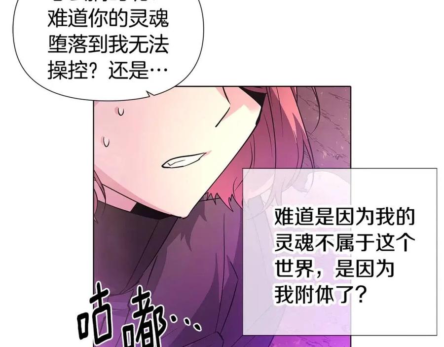 第77话 该死的吻110