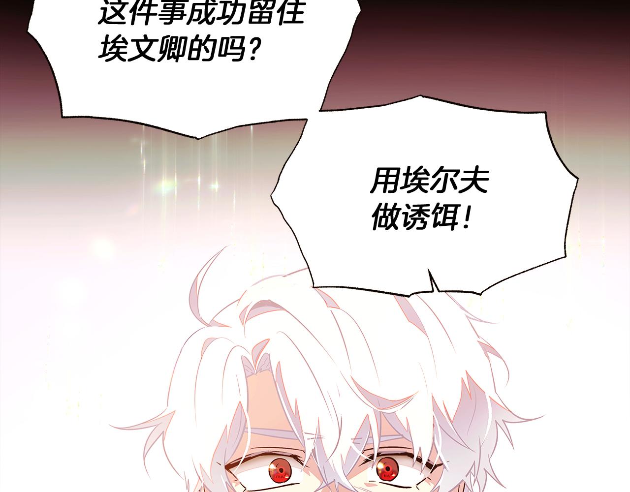 第46话 留住塞莱汀164
