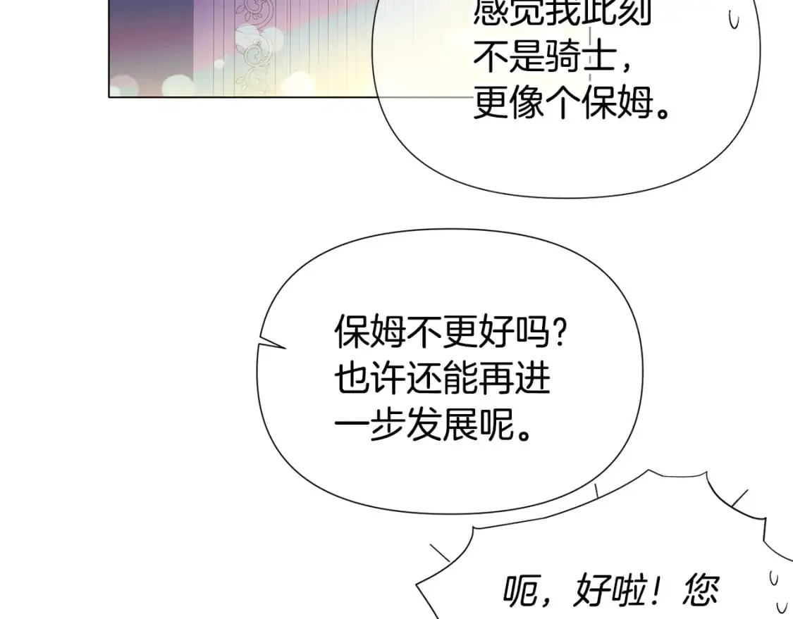 第128话 突然的告白48