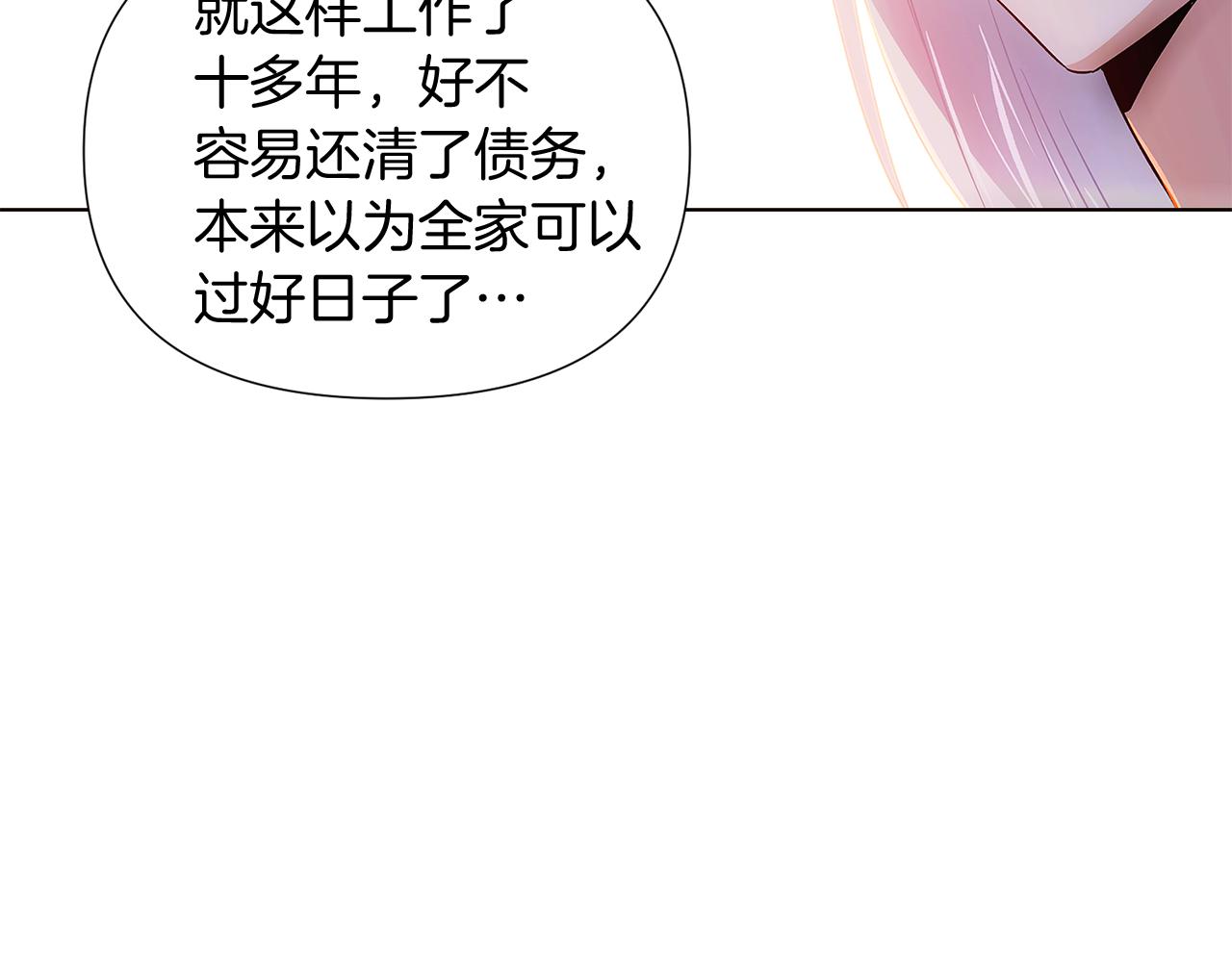 第56话 正反父亲97