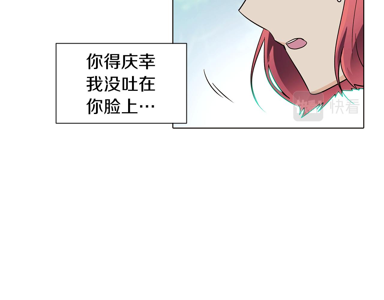 第54话 你是我的宝藏16