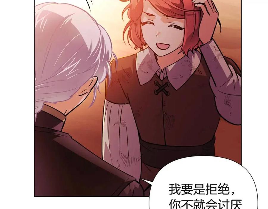第67话 皇子的焦虑121