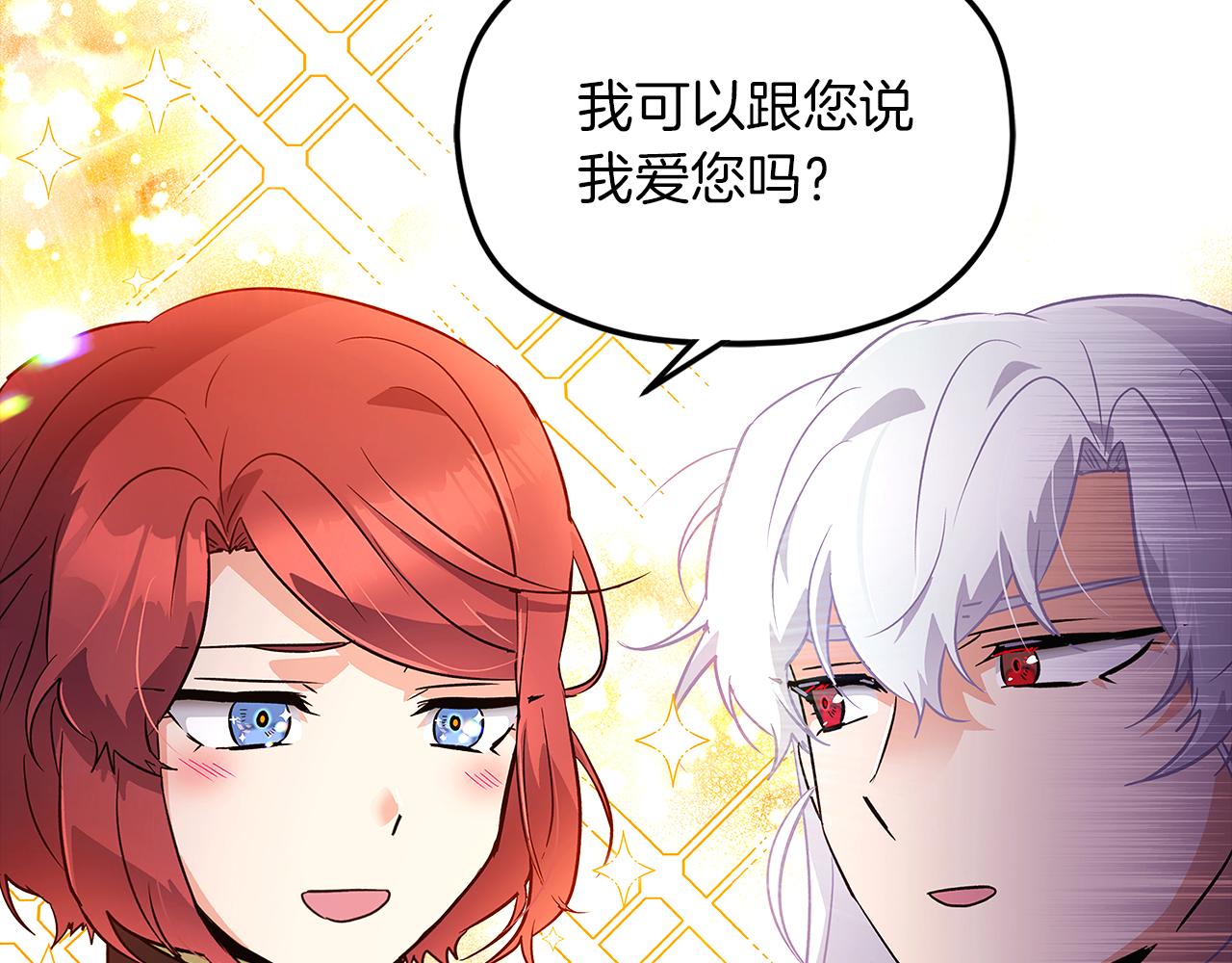 第40话 奇怪的勒宛25