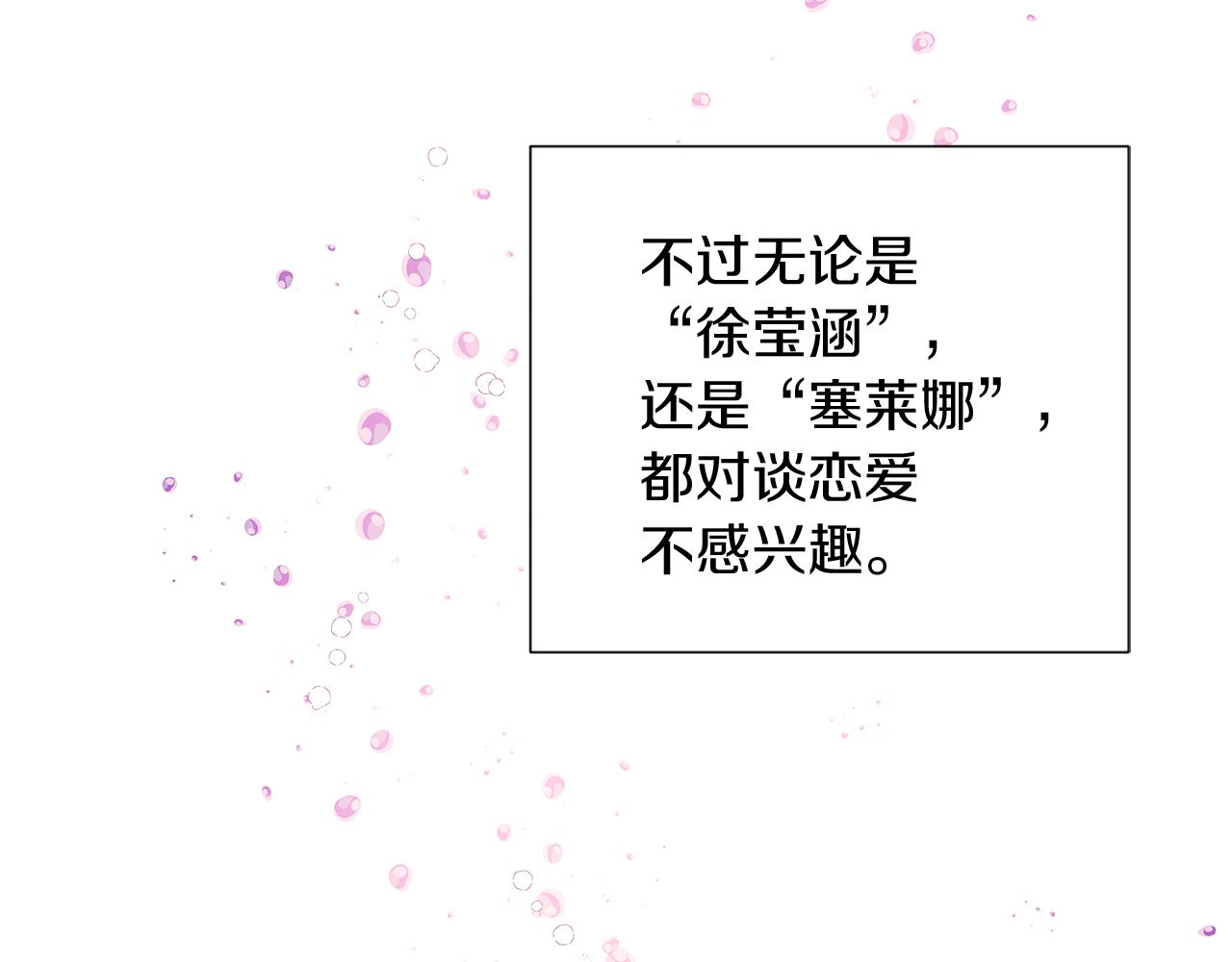 第56话 正反父亲7