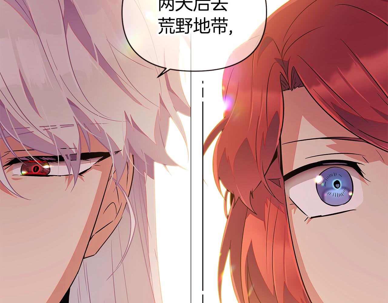第46话 留住塞莱汀78