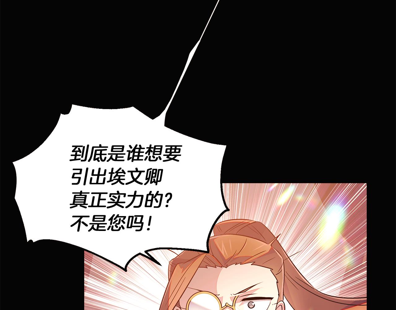 第46话 留住塞莱汀151