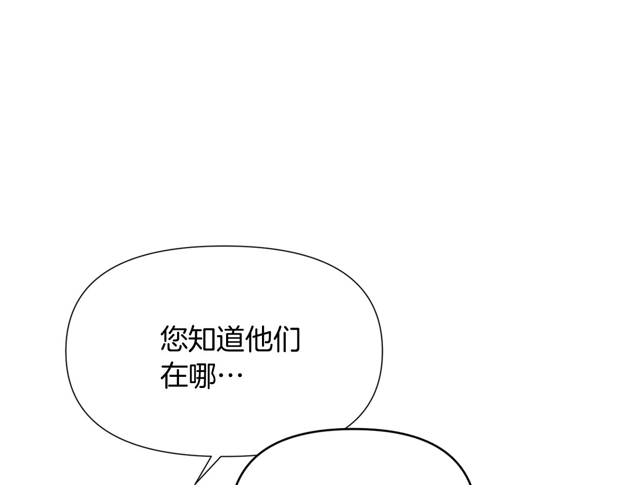 第51话 信任危机150