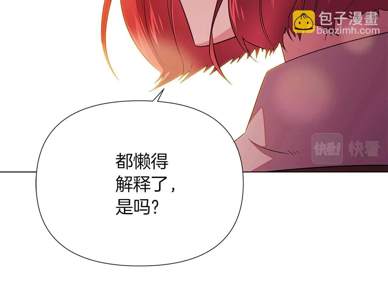 第97话 谎言的代价183