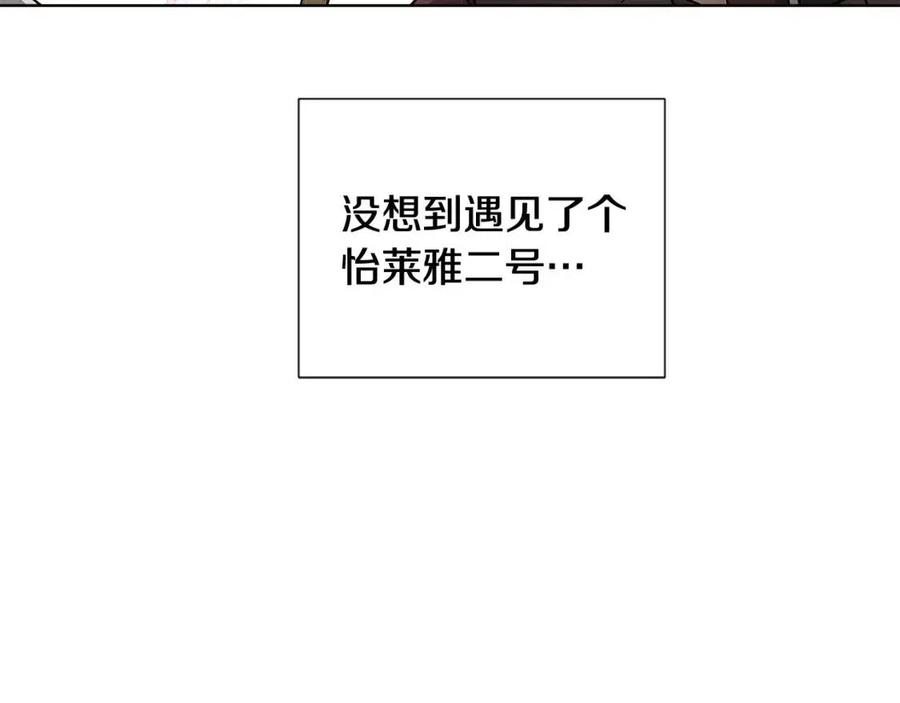 第59话 意外的队友9