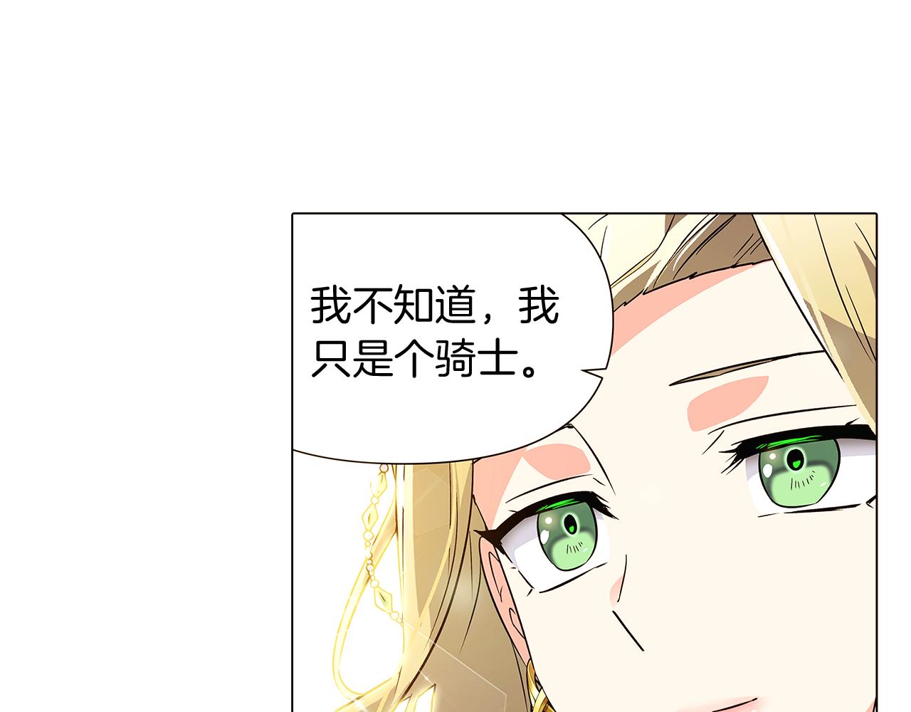 第34话 解除婚约122