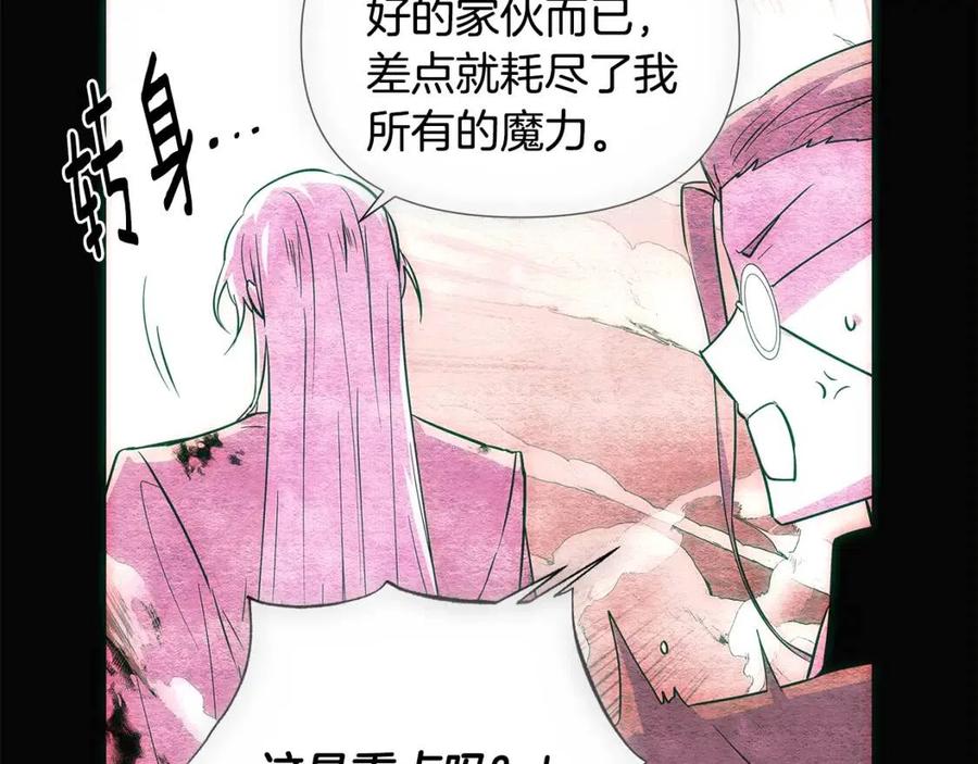 第76话 走火入魔41