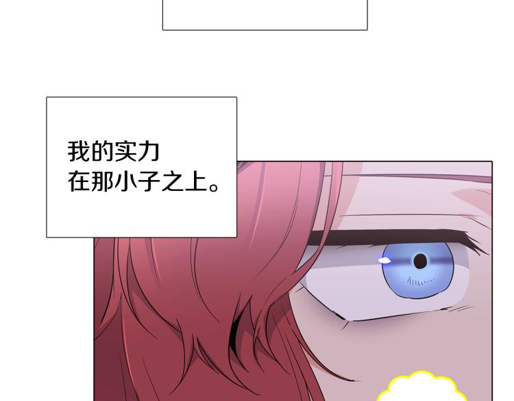 第19话 反派真面目44