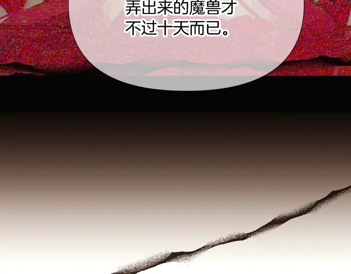 第136话 雪上加霜101