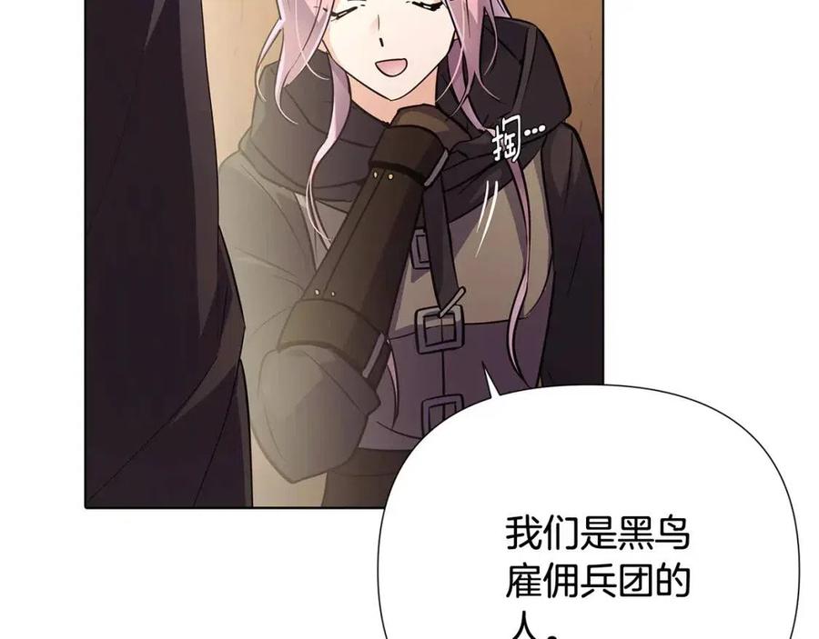 第60话 黑鸟的命运143