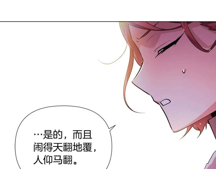 第80话 想不起来？！21