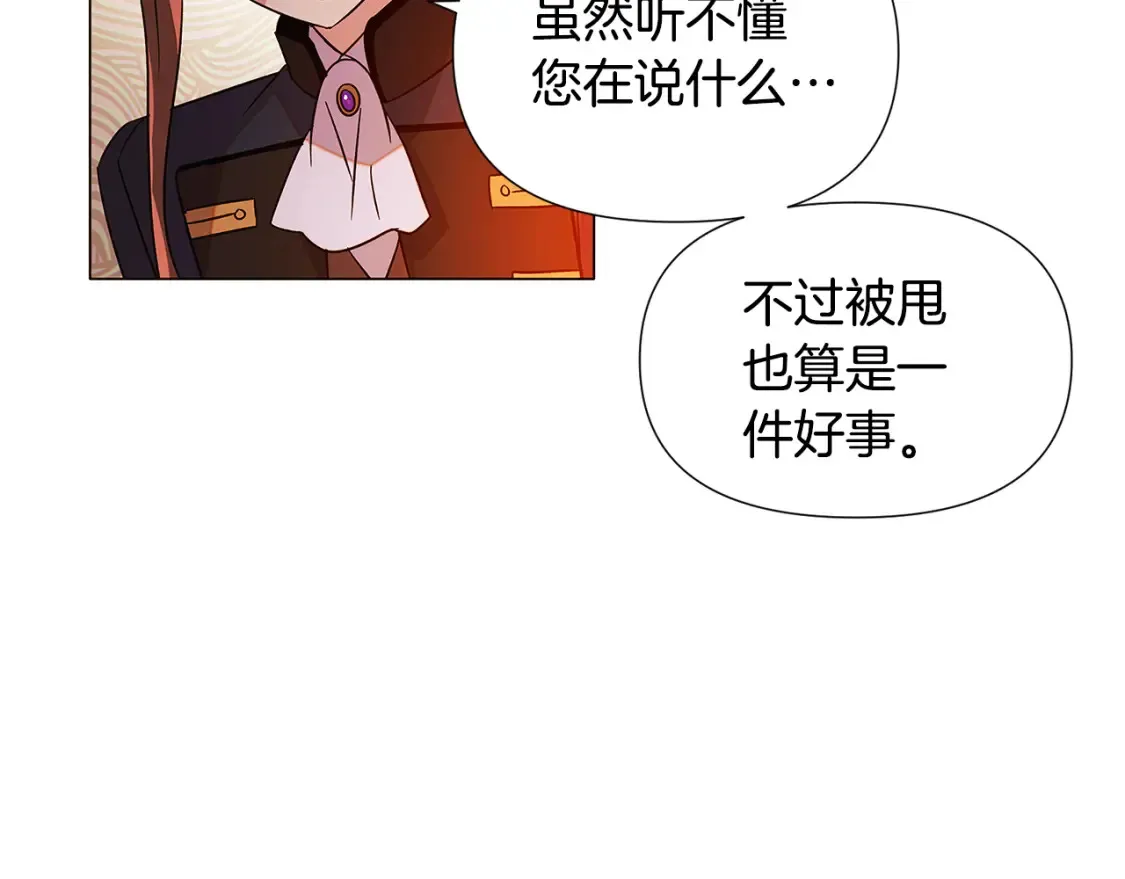 第136话 雪上加霜83