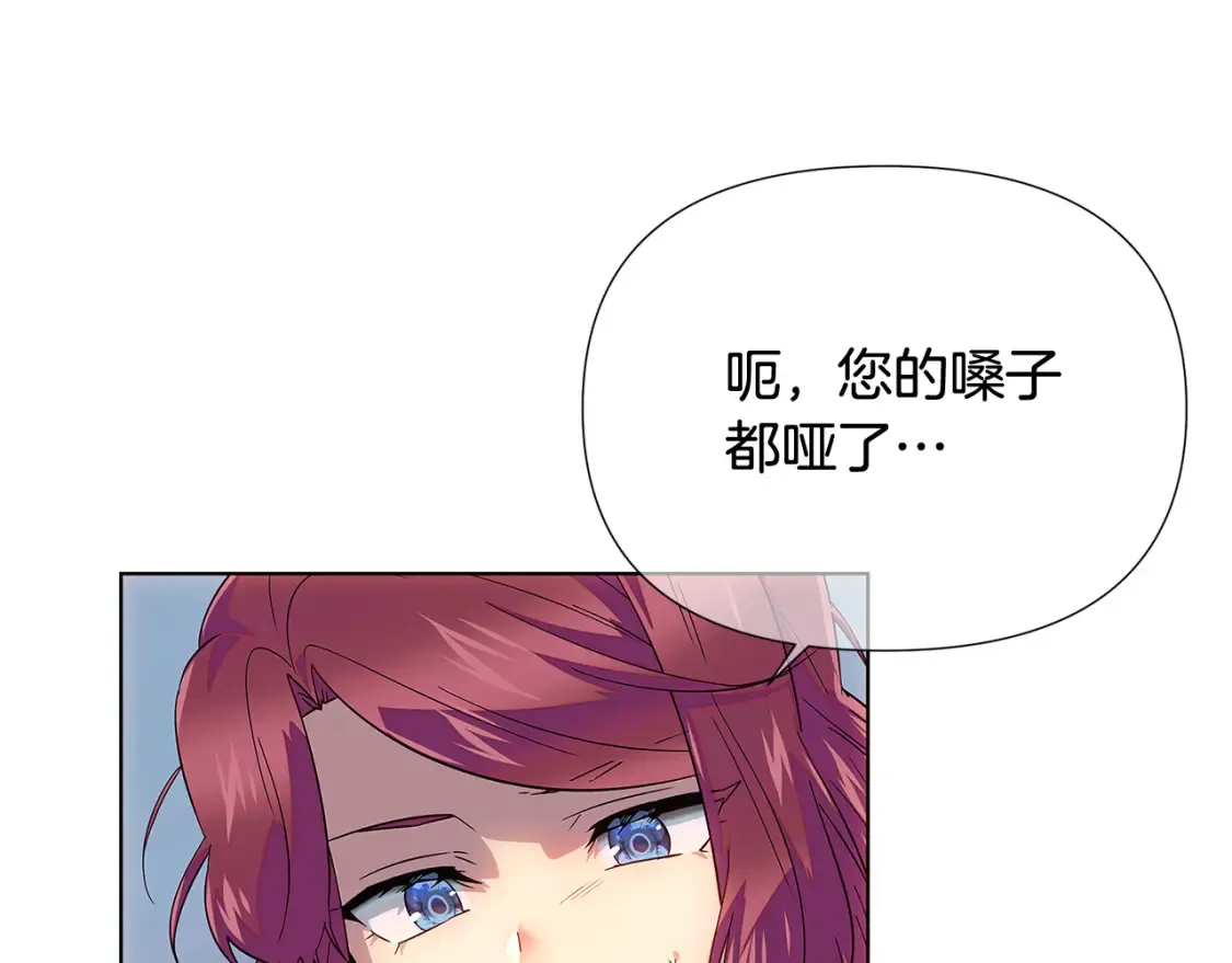 第111话 卖惨的皇子69