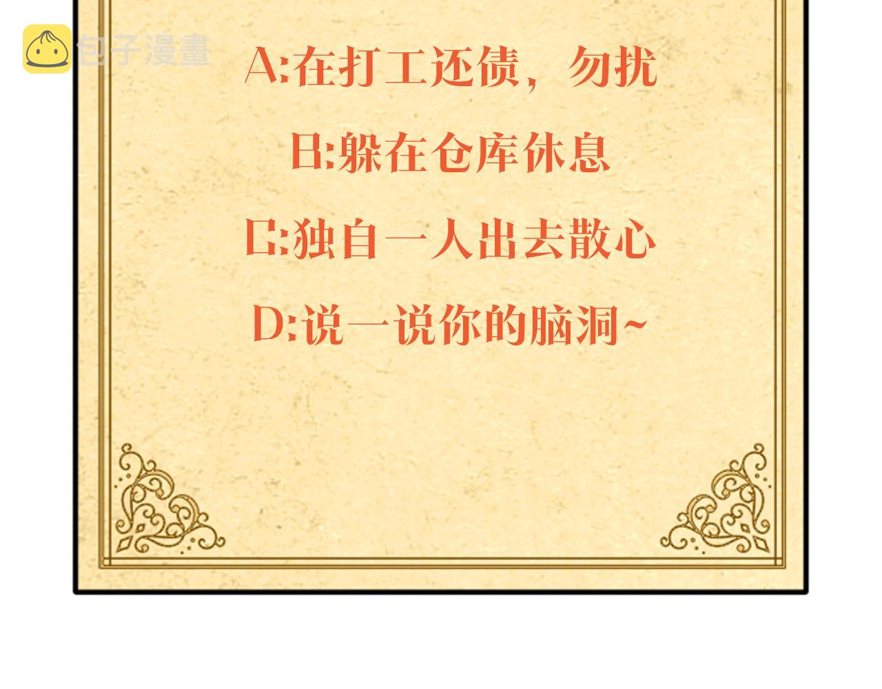 第87话 反悔152