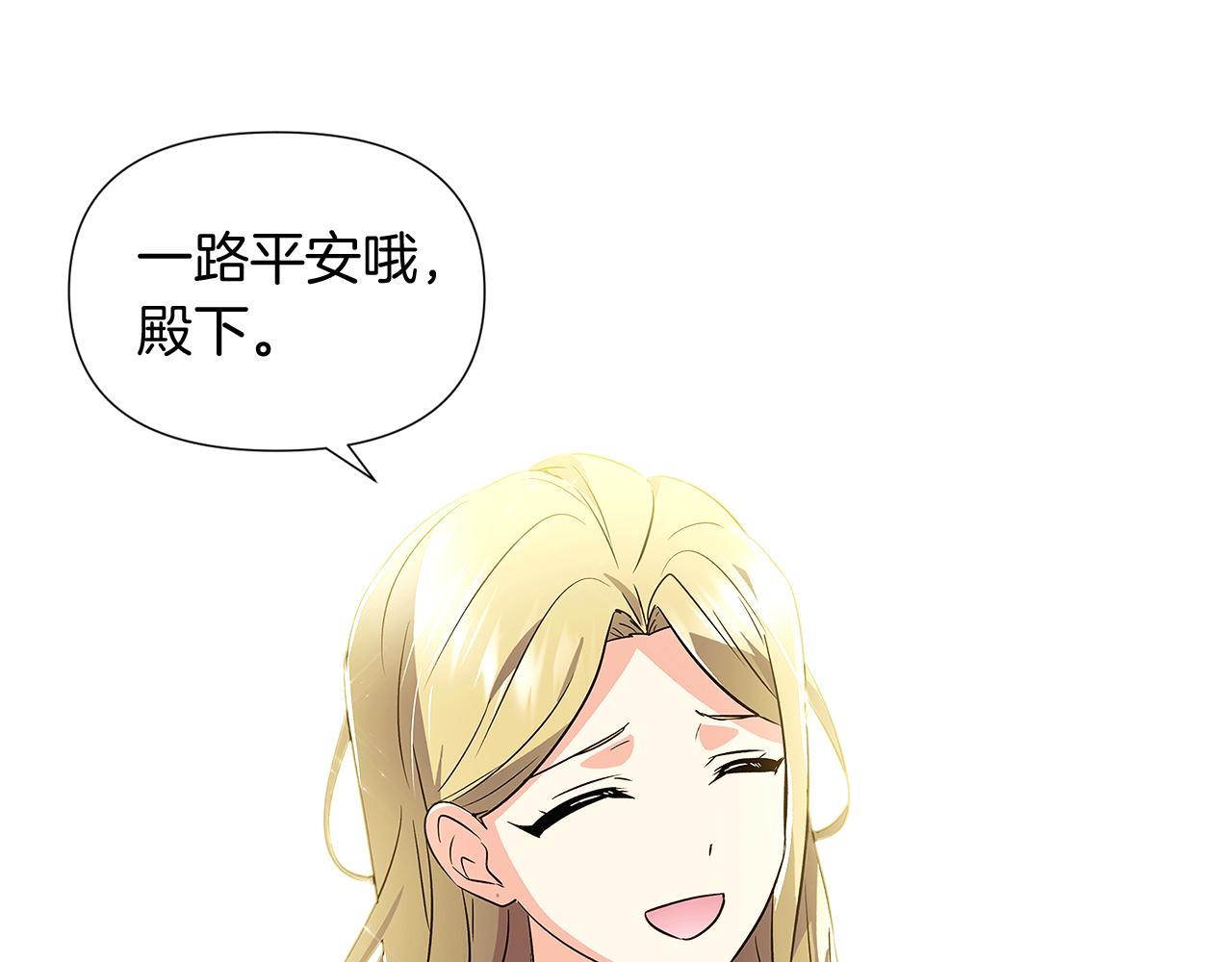 第48话 皇帝的宝剑9