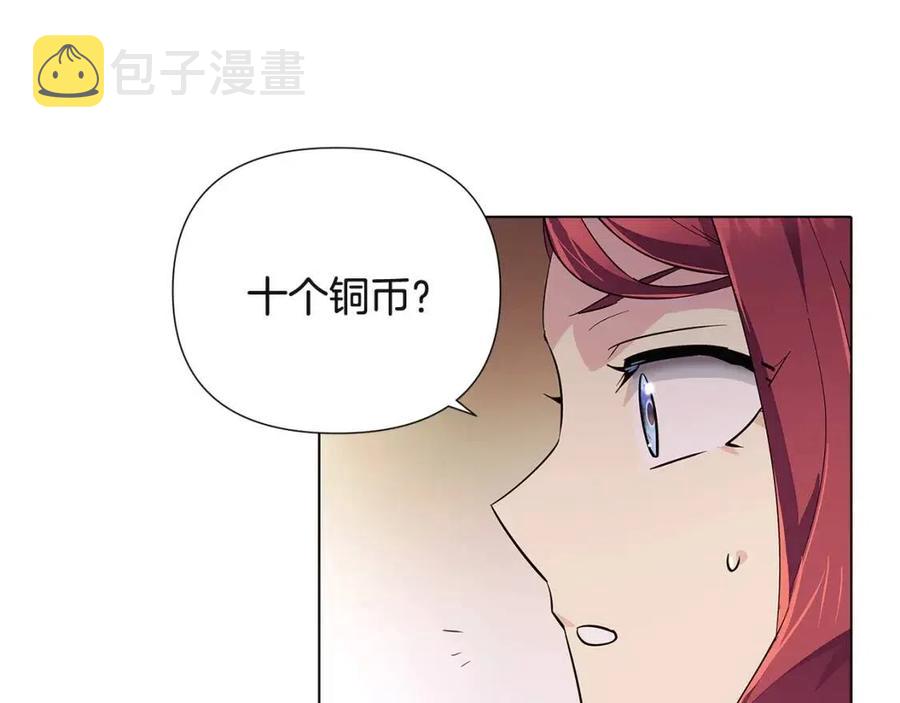 第73话 你才是美人121
