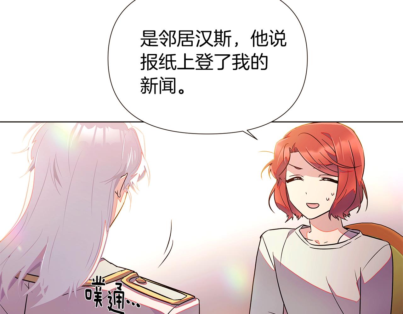 第46话 留住塞莱汀27