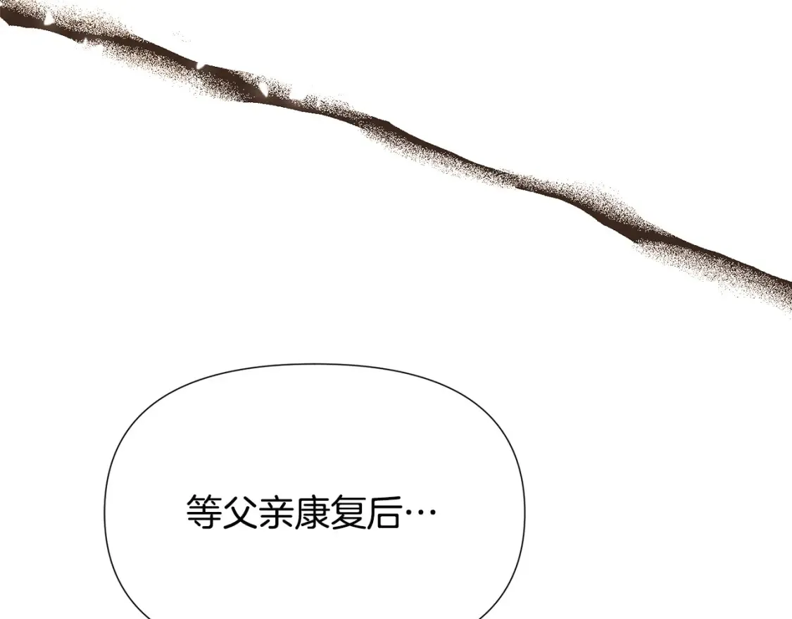 第133话 父亲苏醒148