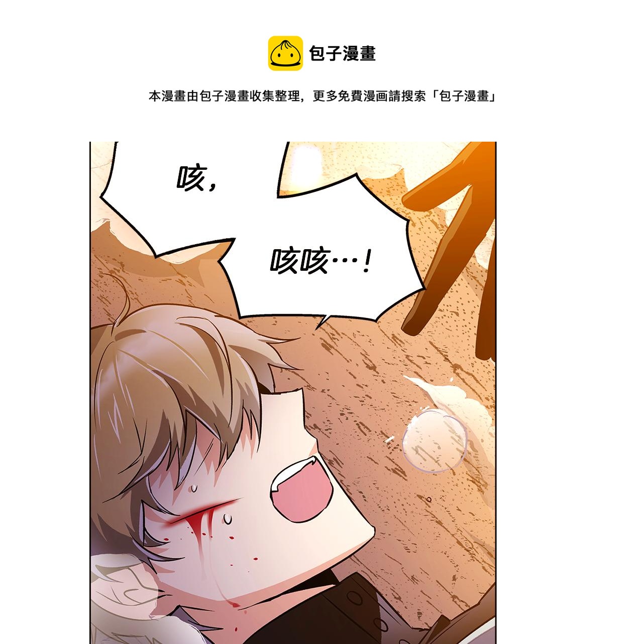 第42话 受伤88