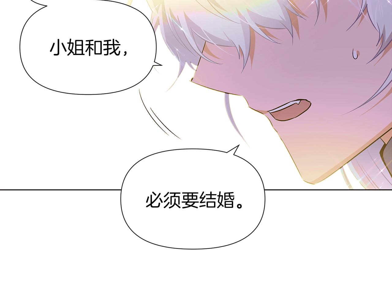 第48话 皇帝的宝剑1