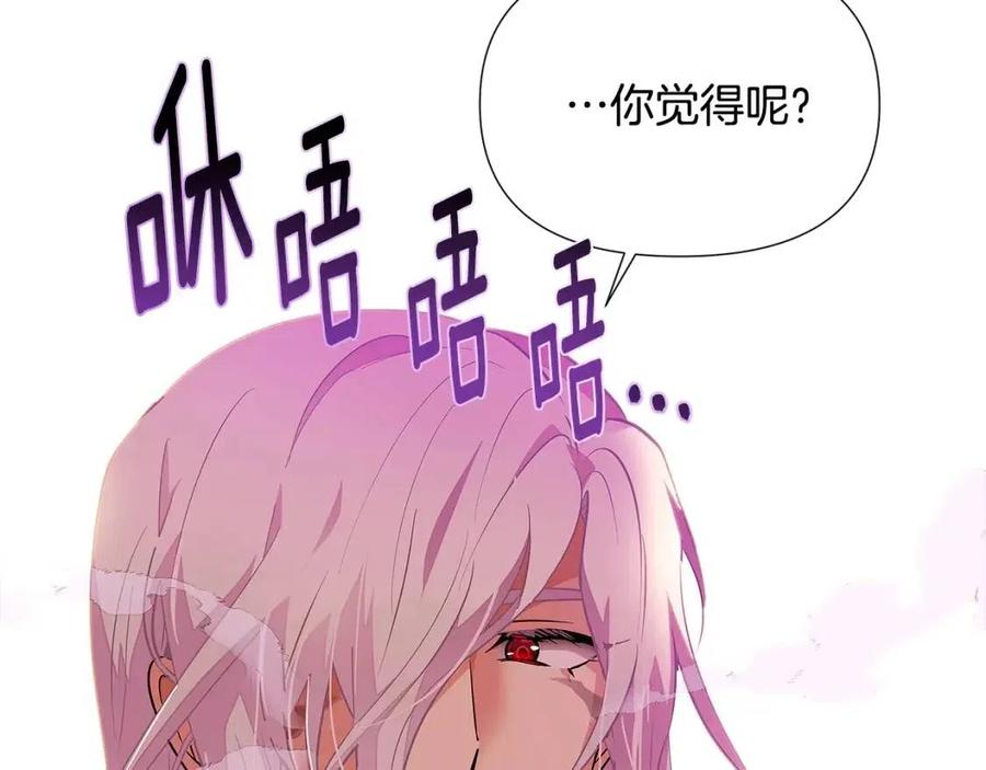 第78话 奇怪的感觉43