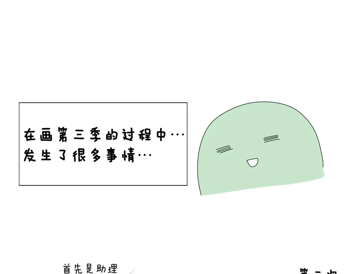 第三季完结篇 爱人争夺战158