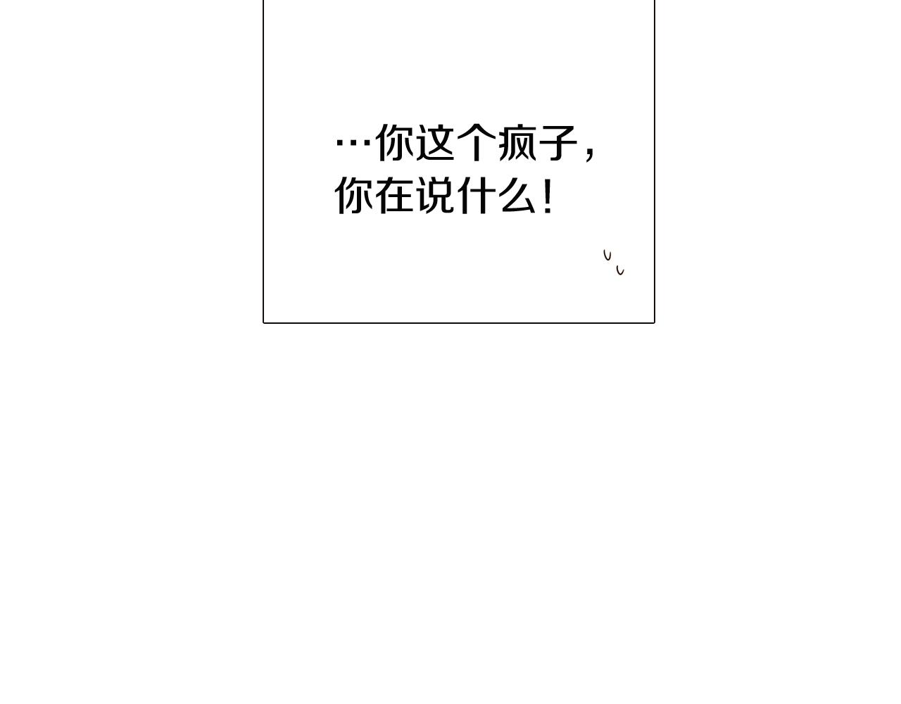 第44话 疯狂的男人185