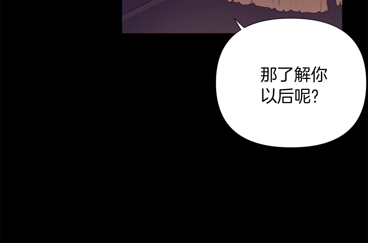 第54话 你是我的宝藏148