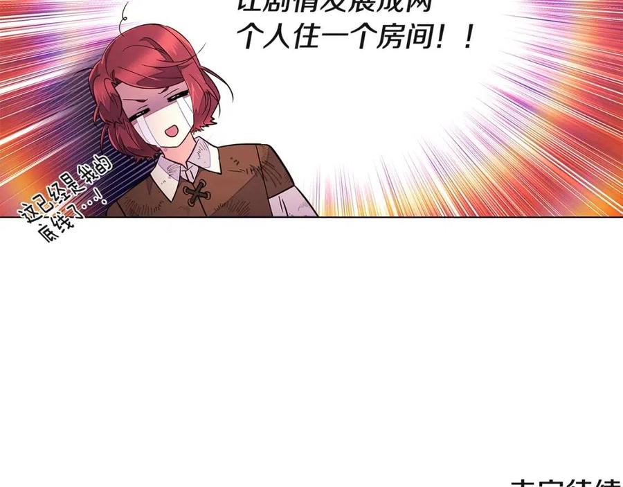 第69话 信任138