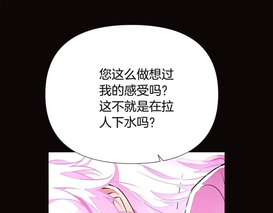第73话 你才是美人29